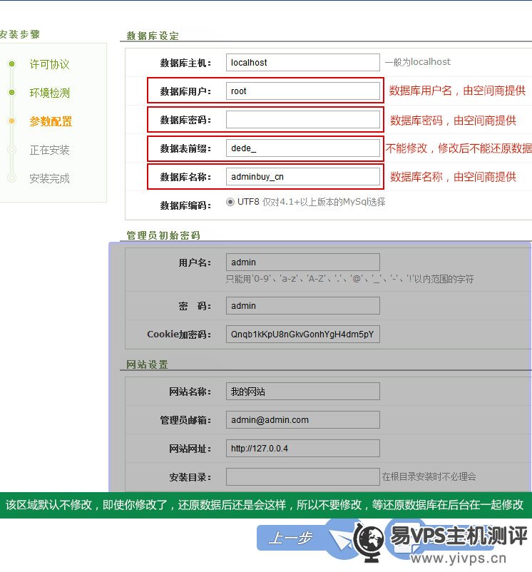 织梦源码安装教程